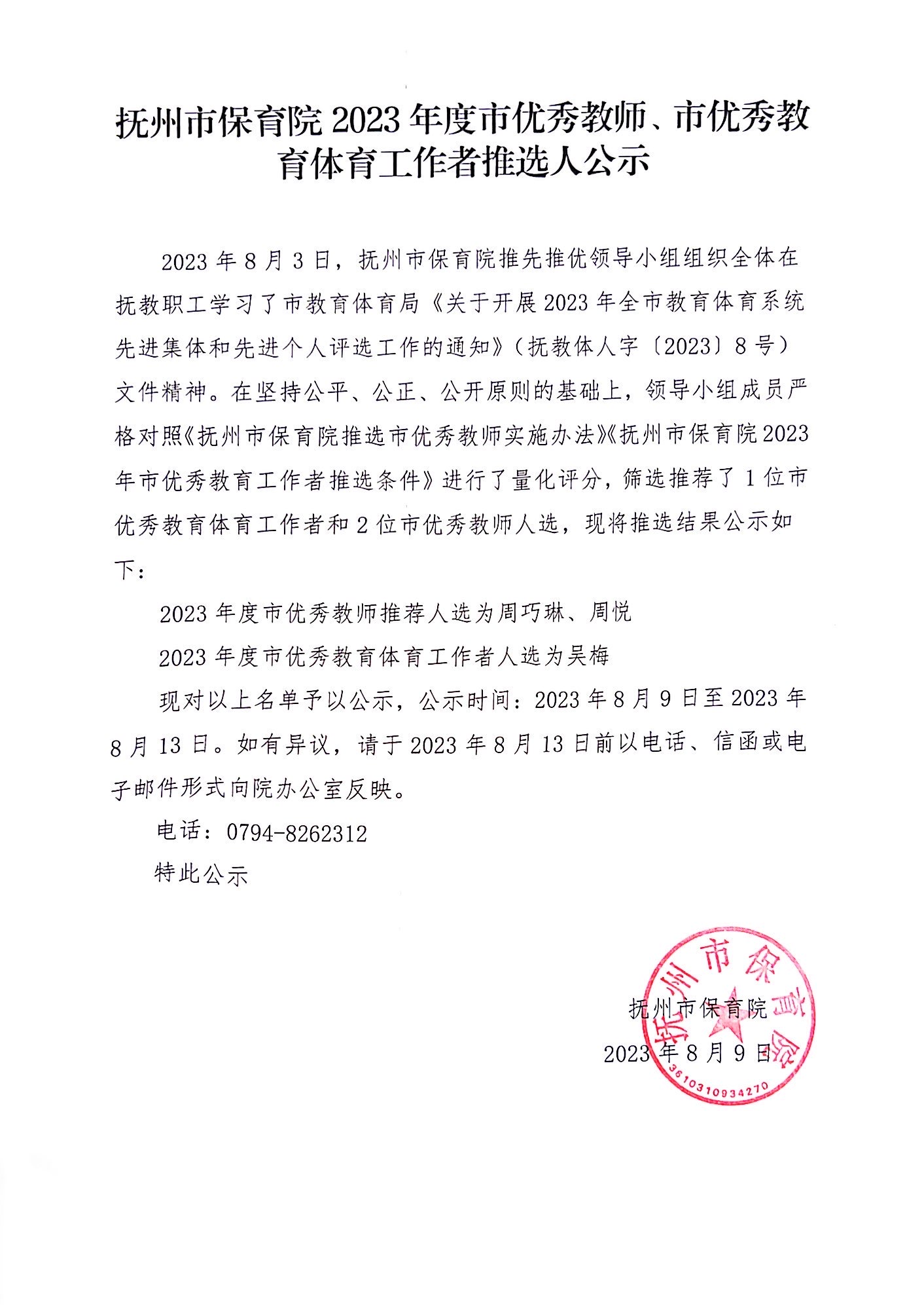 微信图片_20230809171700.jpg